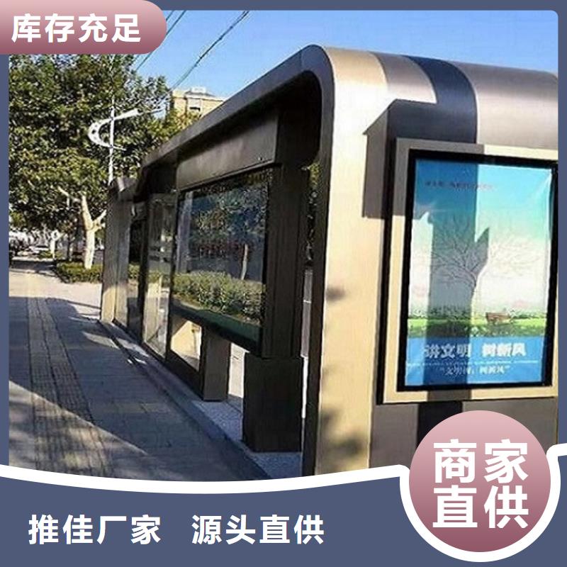 智能公交站台候车亭制作现货交易