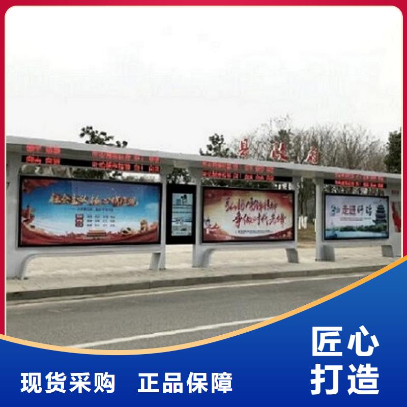 智能公交站台社区核心价值观定制销售售后为一体