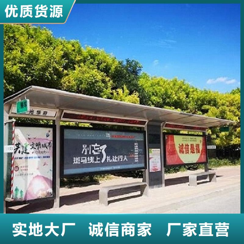 异形智能公交站台免费设计