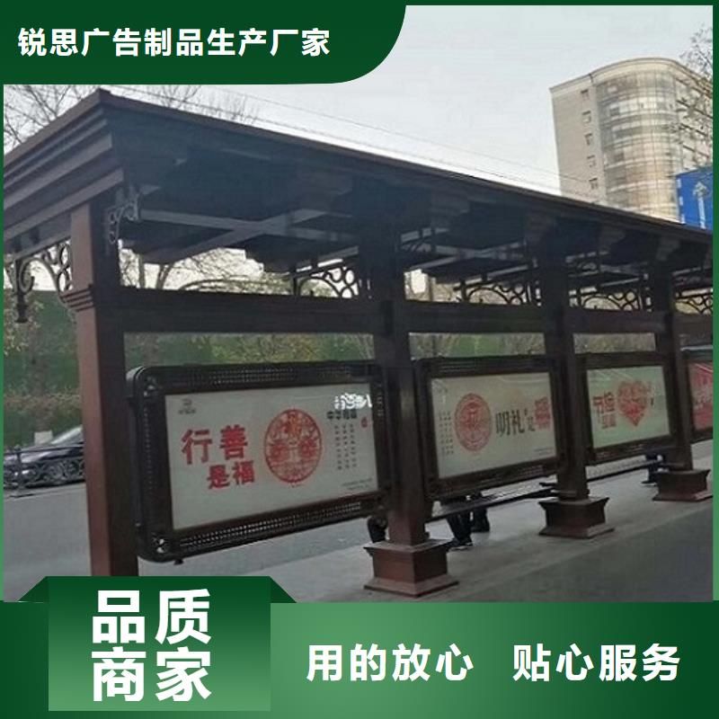 异形智能公交站台免费设计