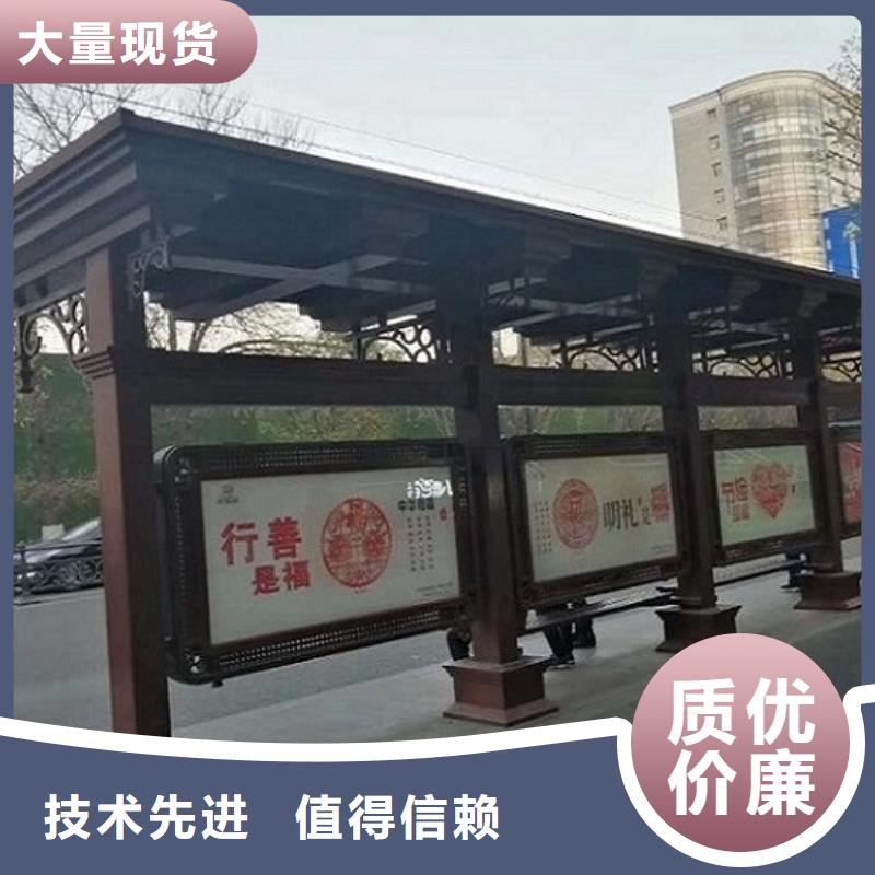 智能公交站台社区核心价值观定制销售售后为一体