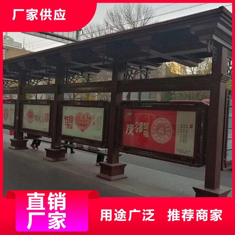 智能公交站台社区核心价值观定制销售售后为一体