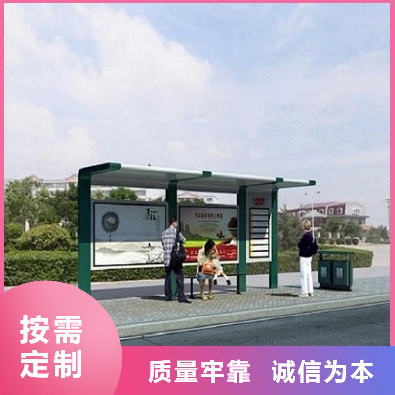 智能公交站台社区核心价值观定制销售售后为一体