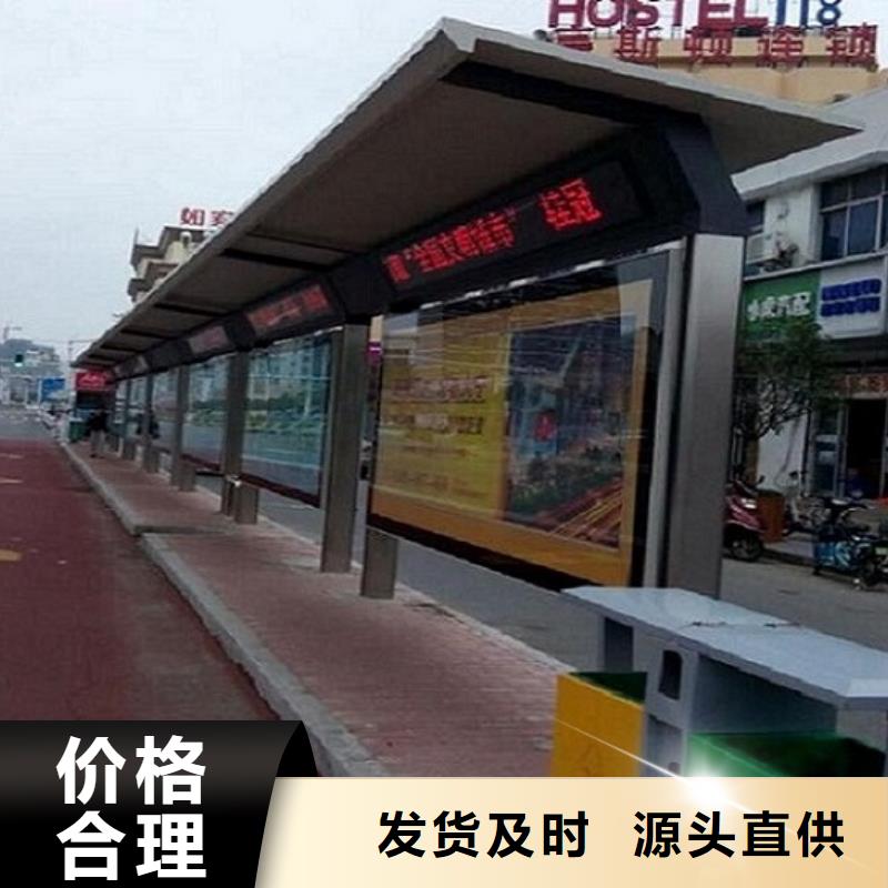 景区智能公交站台款式齐全