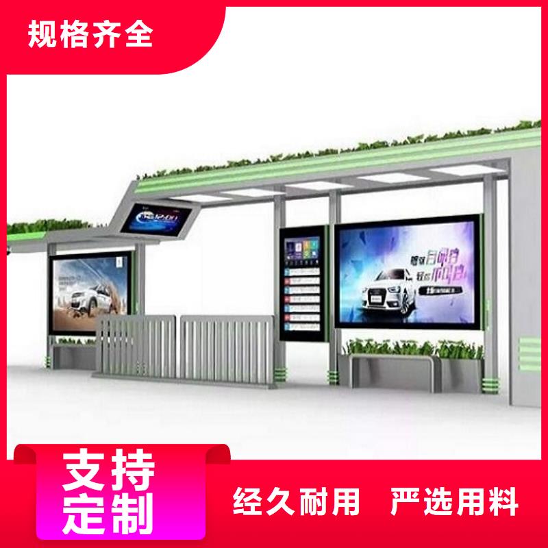 特色电子屏智能候车亭订制