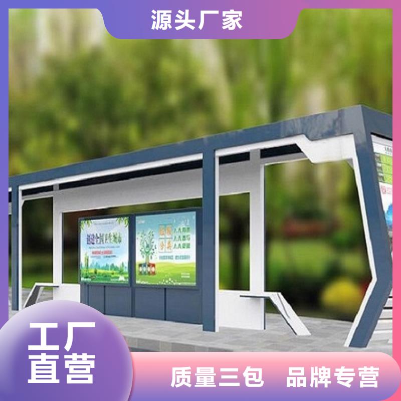 现代城市智能候车亭货源充足