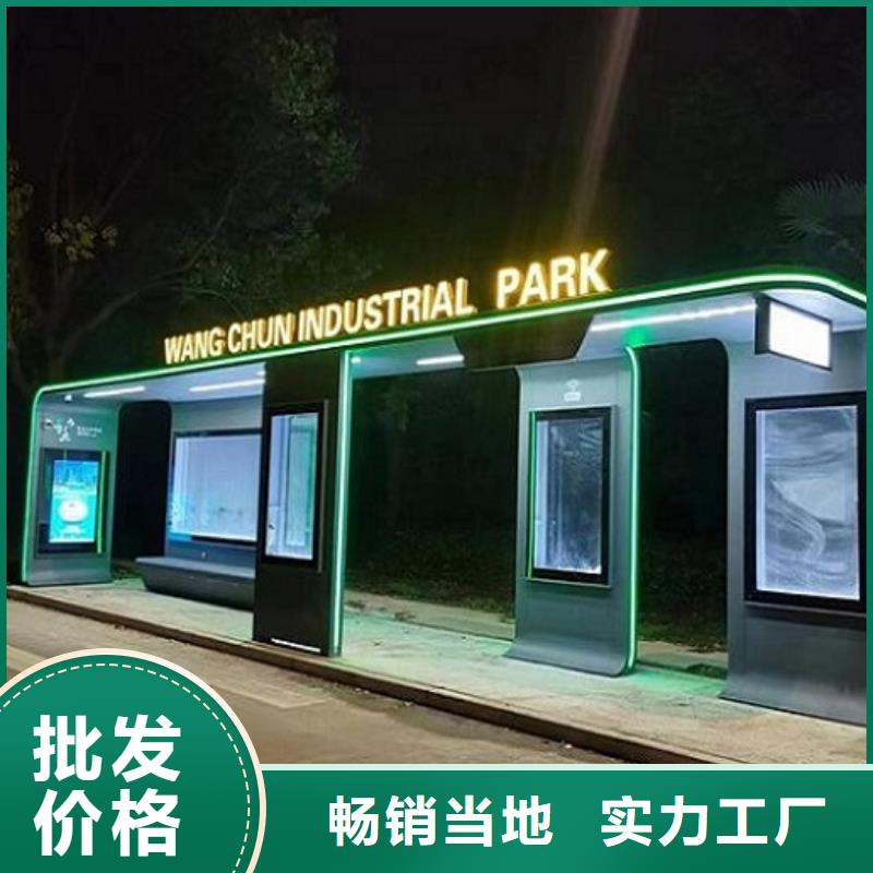 个性化异形智能候车亭批发