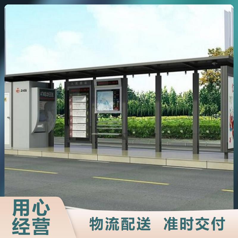 特色电子屏智能候车亭安装