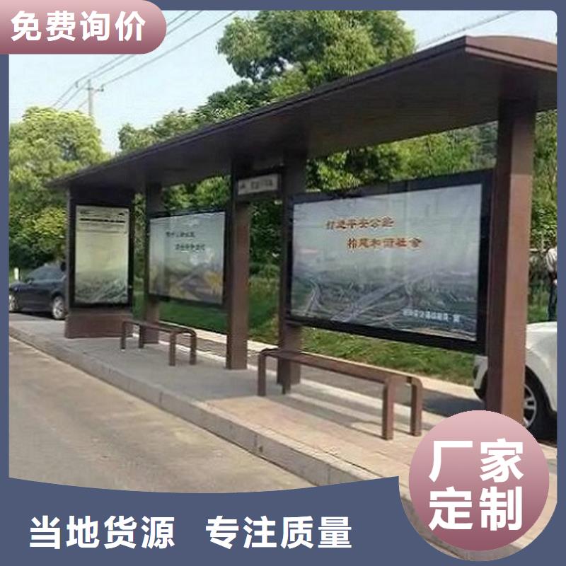 个性化异形智能候车亭全国配送