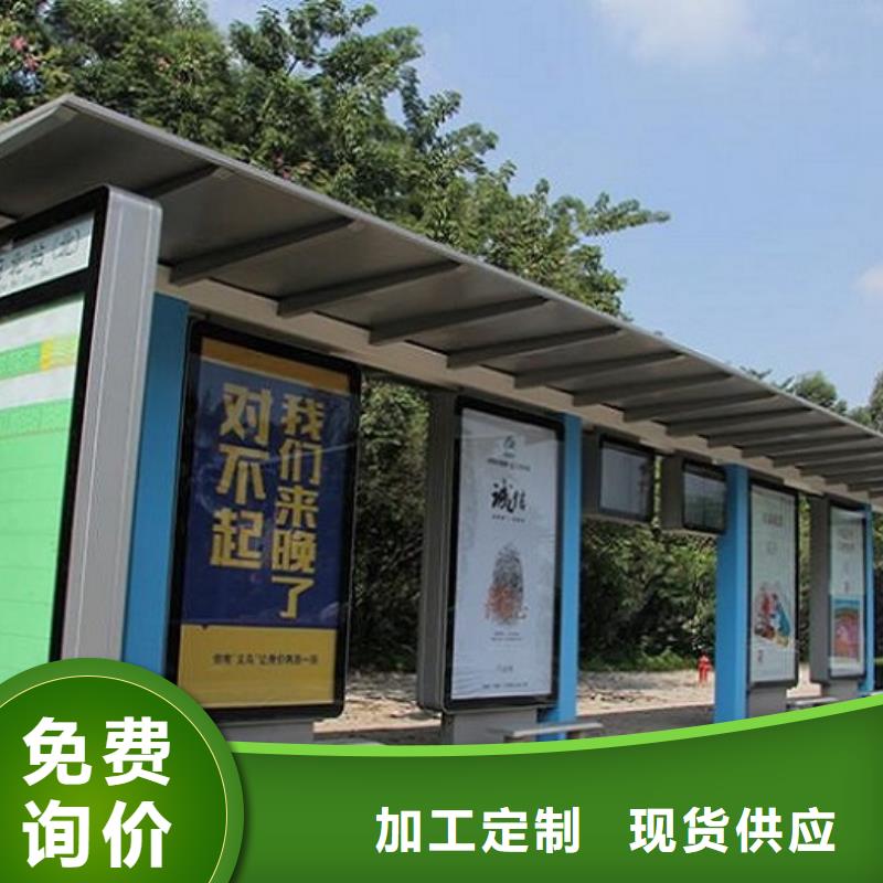现代城市智能候车亭货源充足