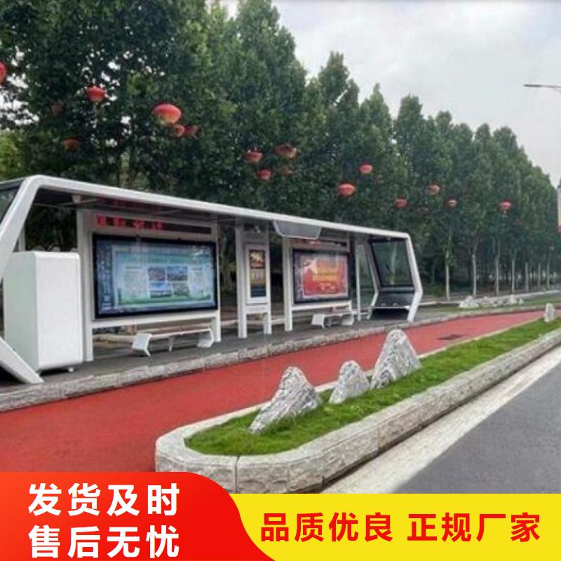特色电子屏智能候车亭订制
