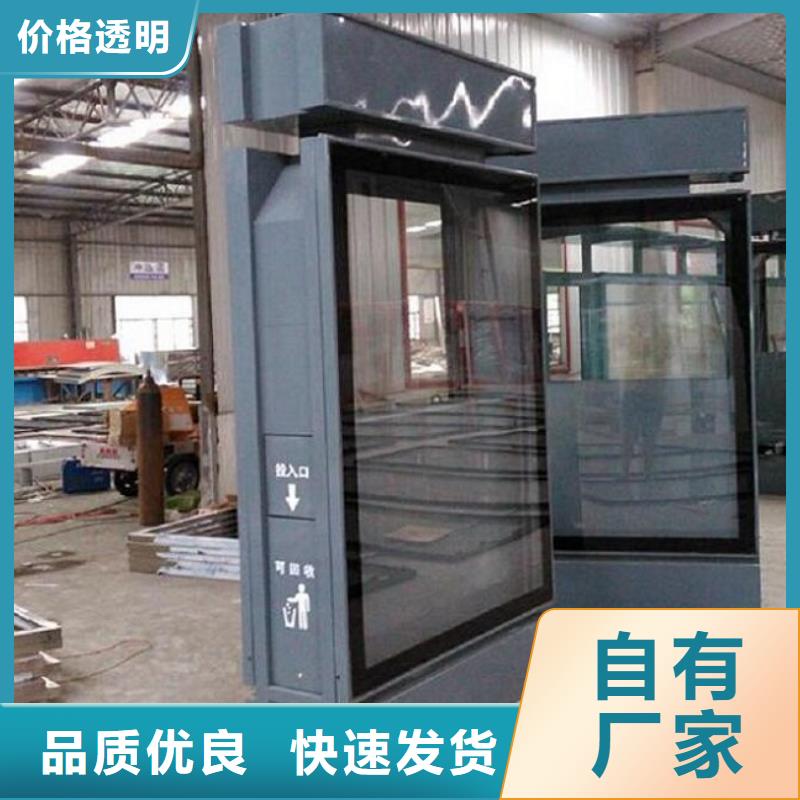 垃圾箱生产厂家智能候车亭制作自有厂家
