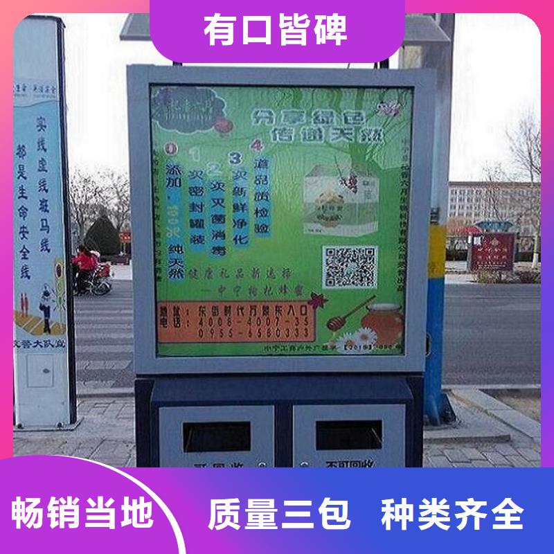 垃圾箱生产厂家智能候车亭制作自有厂家