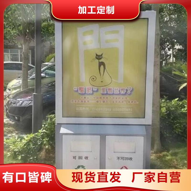垃圾箱生产厂家智能候车亭制作自有厂家