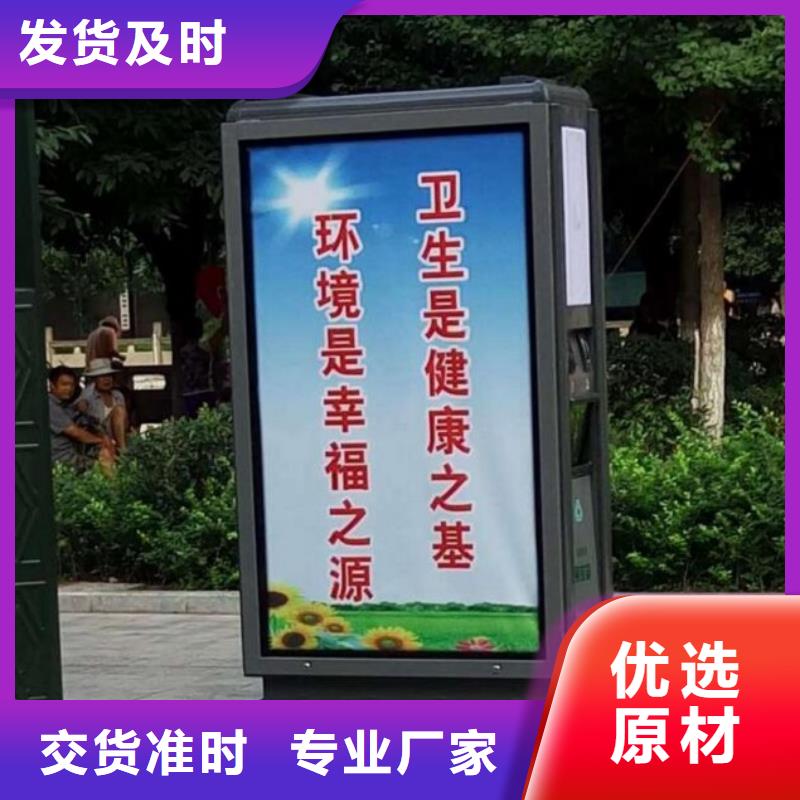 垃圾箱生产厂家智能候车亭制作自有厂家