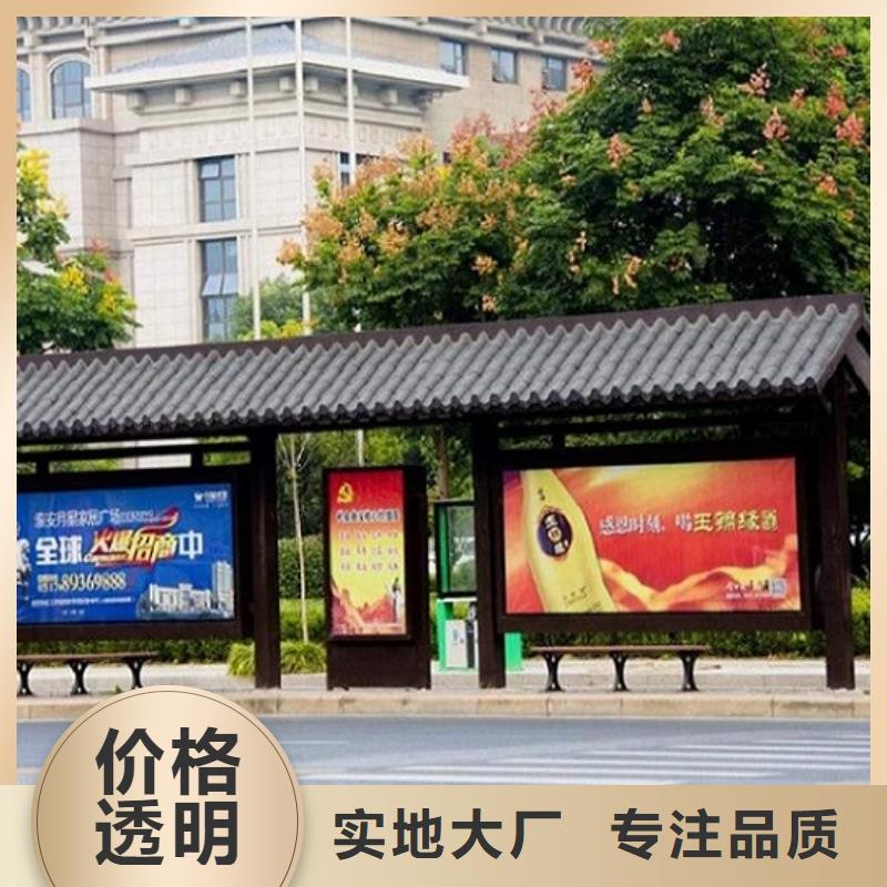 【 不锈钢公交站台太阳能滚动宣传栏价格实在】本地公司