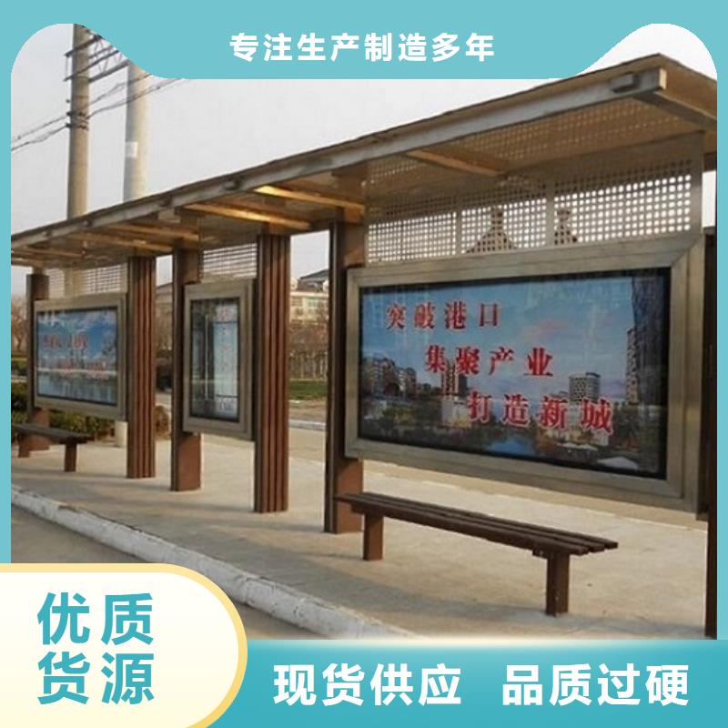 【 不锈钢公交站台太阳能滚动宣传栏价格实在】本地公司