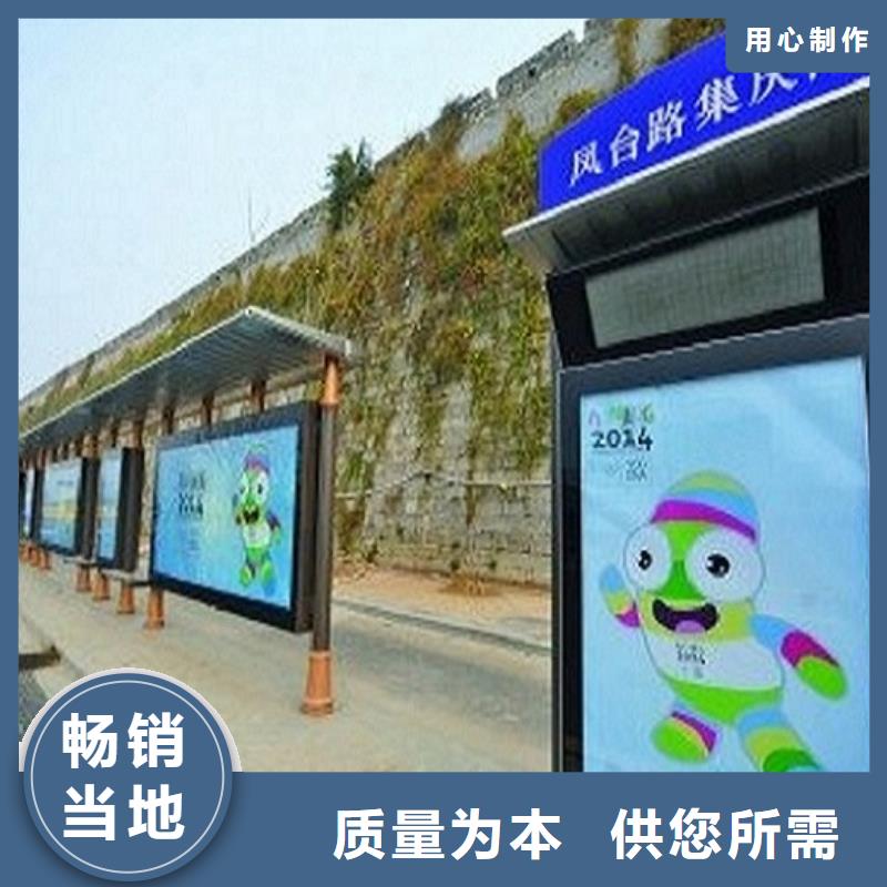 【 不锈钢公交站台太阳能滚动宣传栏价格实在】本地公司