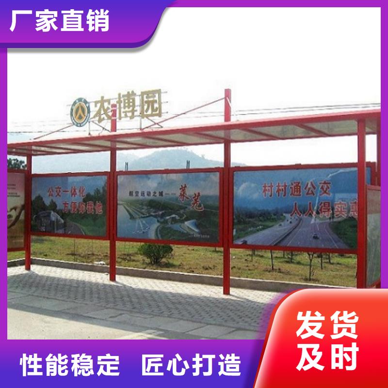 乡镇不锈钢公交站台设备先进