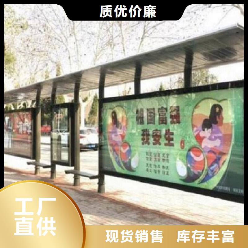乡镇不锈钢公交站台设备先进