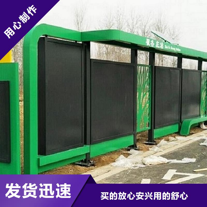 乡镇不锈钢公交站台设备先进