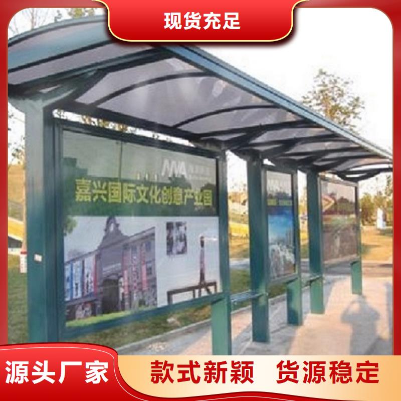 乡镇不锈钢公交站台设备先进