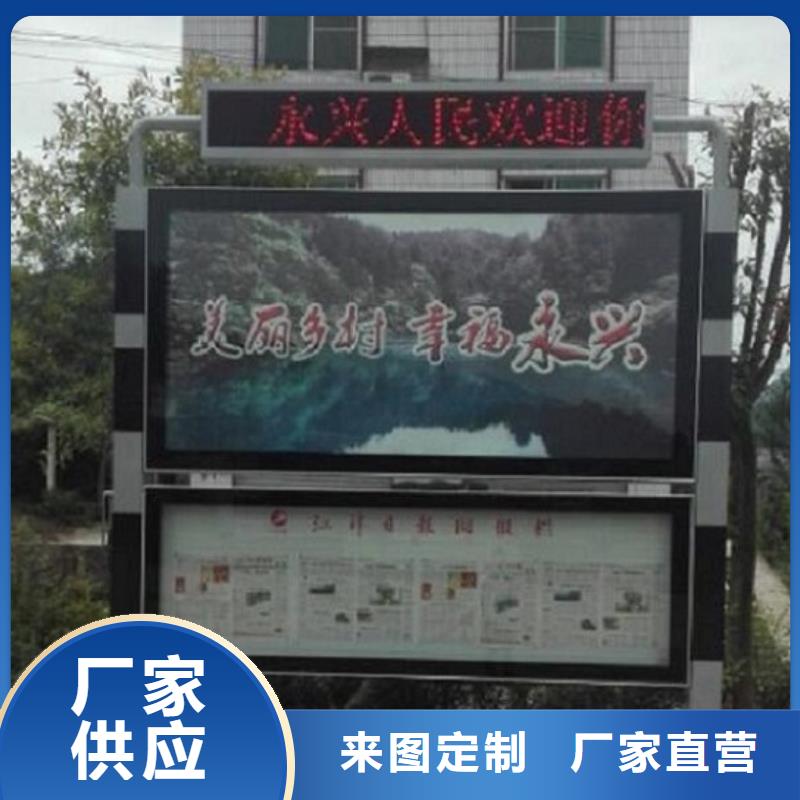 品质优选LED阅报栏灯箱生产厂家【太阳能路】经销商