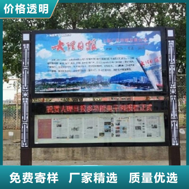 品质优选LED阅报栏灯箱生产厂家【太阳能路】经销商