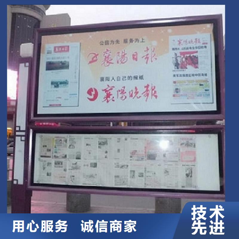 阅报栏景观小品免费获取报价