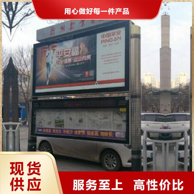 阅报栏景观小品免费获取报价