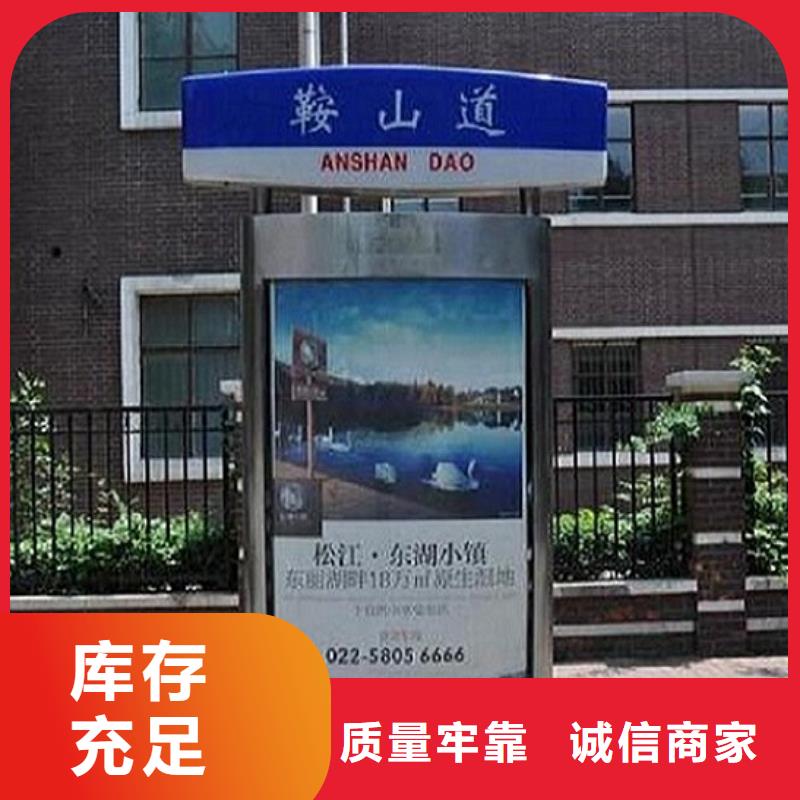 【 路灯箱-社阅报栏灯箱制作严选材质】 龙喜广告(周口市分公司)