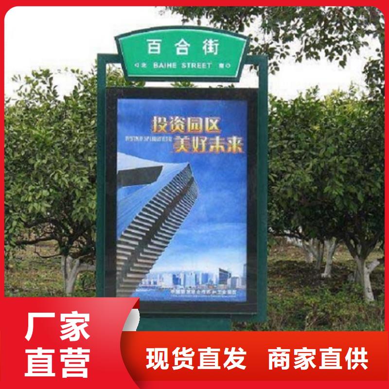 【 指路牌灯箱-智能公交站台工厂批发】由龙喜为您