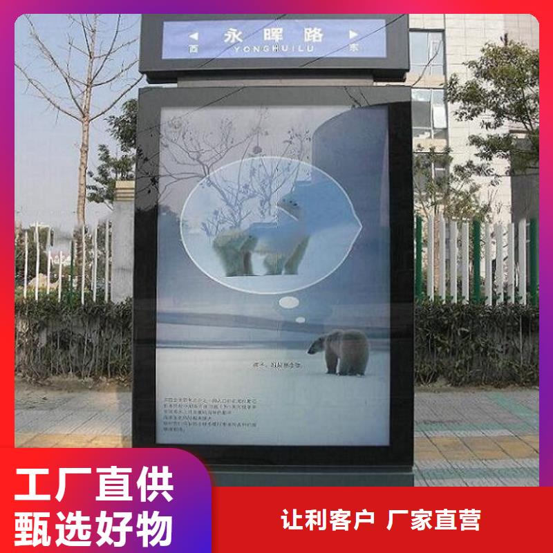 【 指路牌灯箱-智能公交站台工厂批发】由龙喜为您