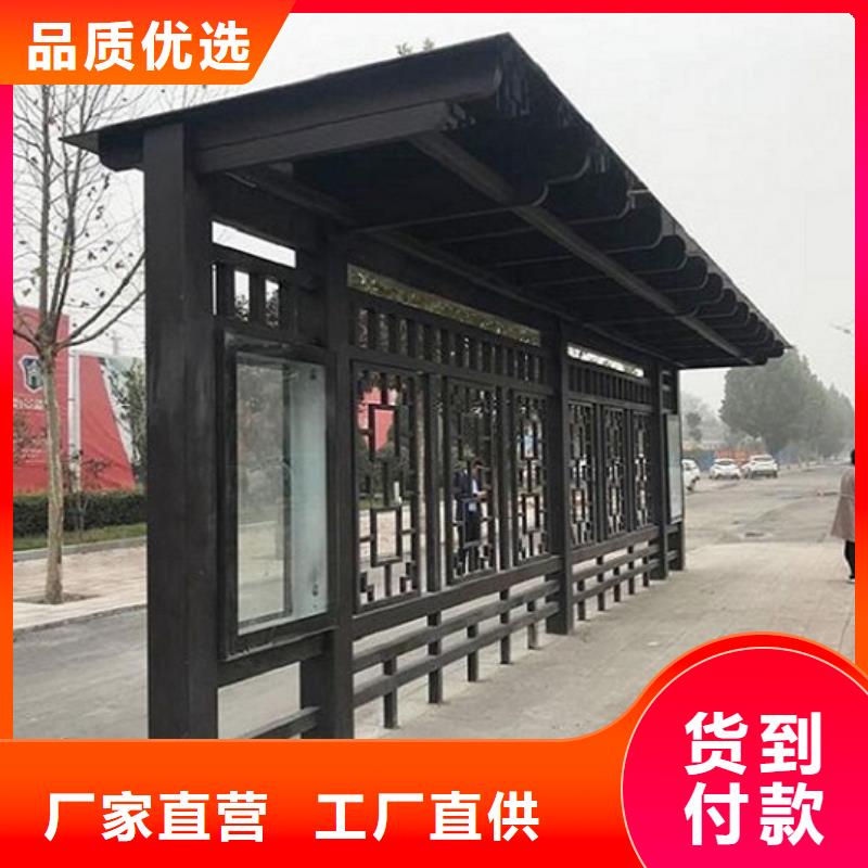 户外智能电子站台公交候车亭源头工厂直营