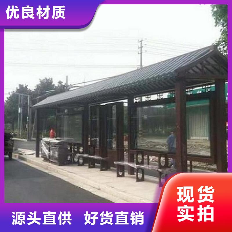 户外智能电子站台公交候车亭源头工厂直营