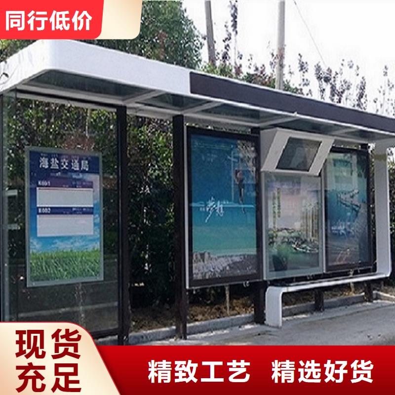 户外智能电子站台公交候车亭源头工厂直营
