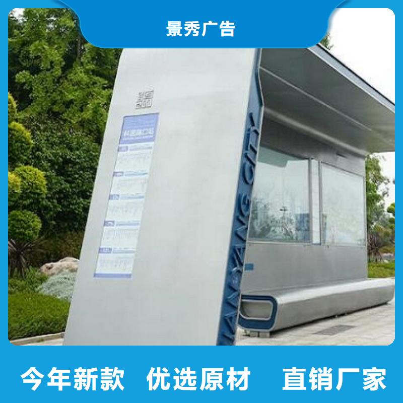 智能公交站台_【不锈钢指路牌灯箱生产厂家】性能稳定-市场覆盖|南明|乌当|黔西南|遵义|六盘水|黔东南-通金宝