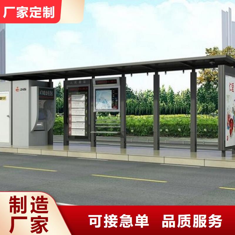 智能公交站台_【不锈钢指路牌灯箱生产厂家】性能稳定-市场覆盖|南明|乌当|黔西南|遵义|六盘水|黔东南-通金宝