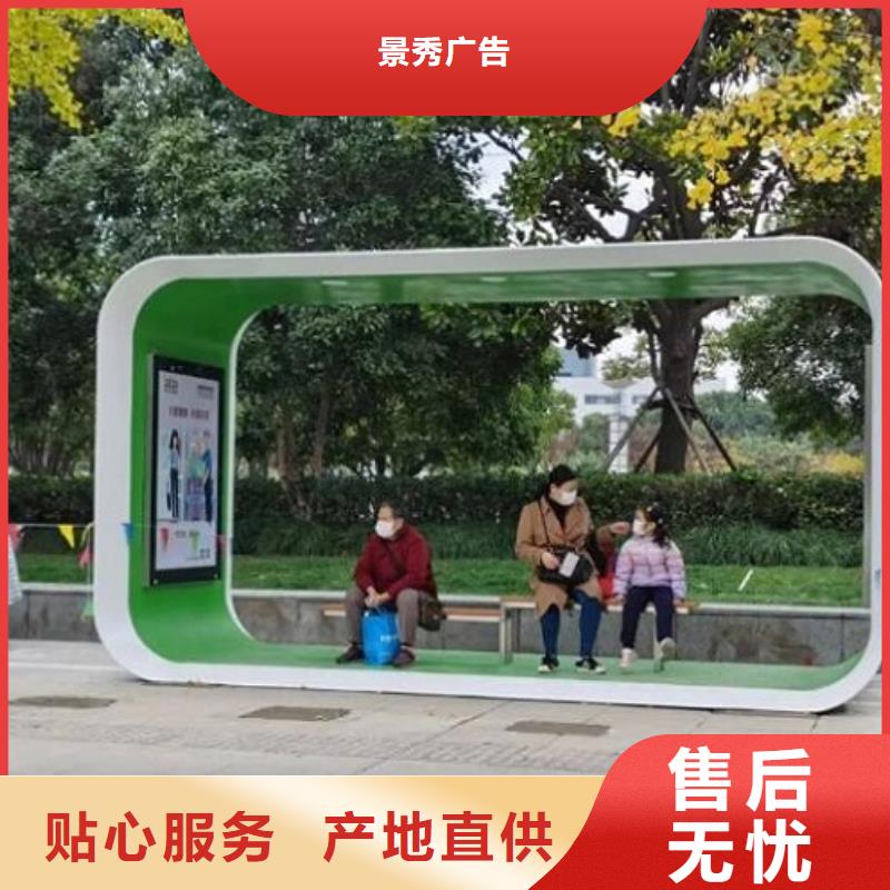 智能公交站台_【警卫治安亭】精工制作