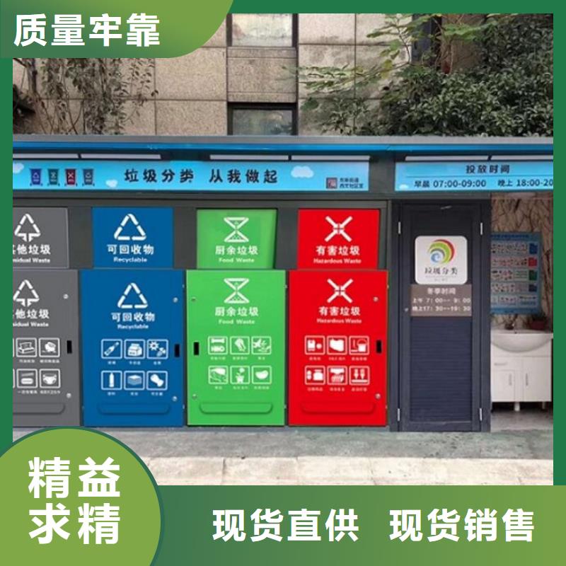 智能环保分类垃圾箱价格公道