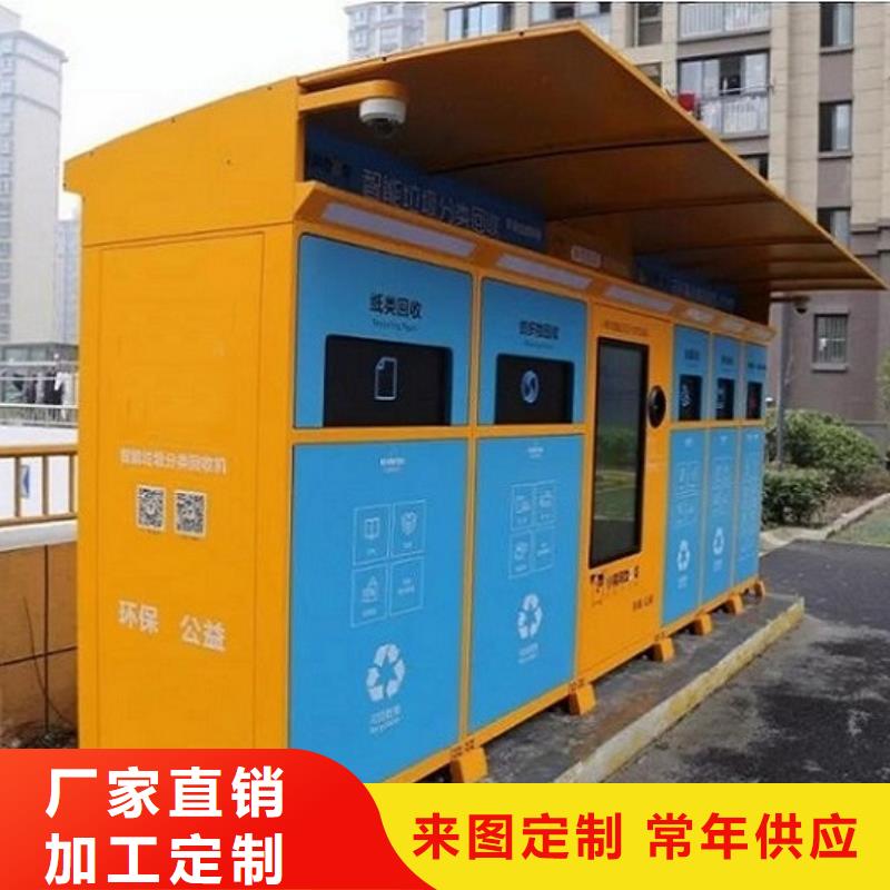 乡镇智能环保分类垃圾箱实用性强