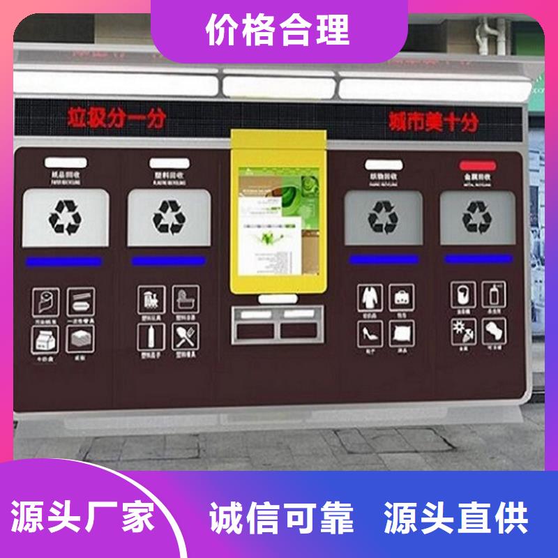 乡镇智能环保分类垃圾箱实用性强