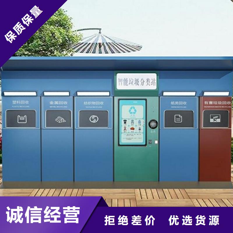 智能环保分类垃圾箱价格公道