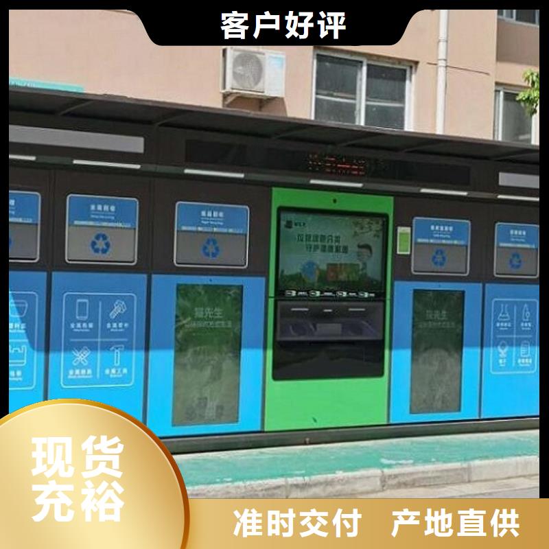 智能环保分类垃圾箱公交站台制作可接急单