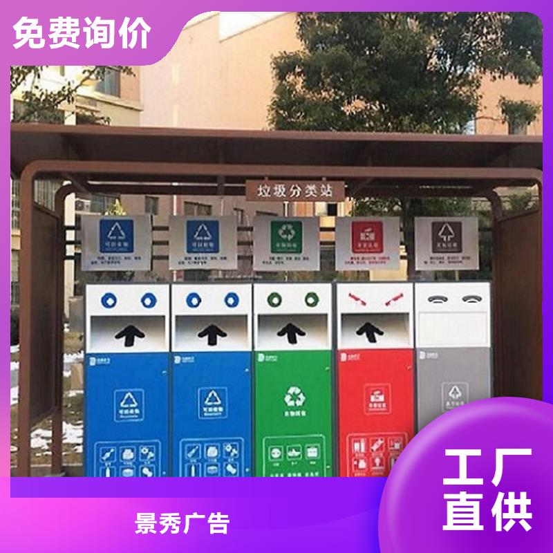 智能环保分类垃圾箱公交站台制作可接急单