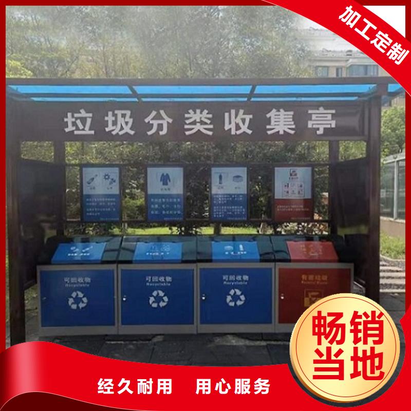 智能环保分类垃圾箱公交站台制作可接急单