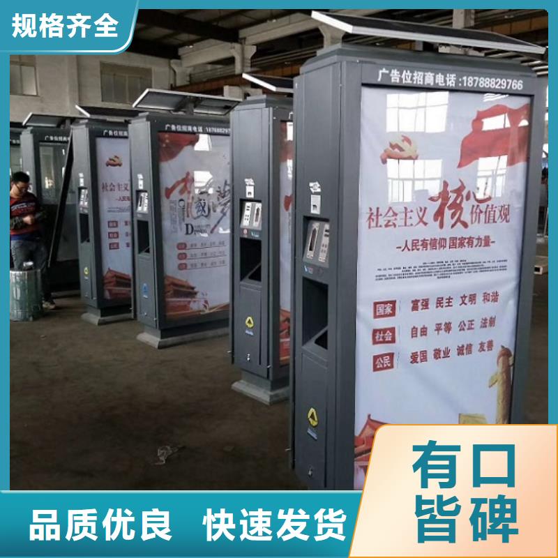 智能环保分类垃圾箱公交站台制作可接急单