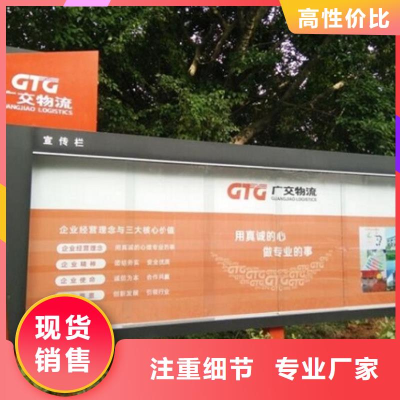 社区文化宣传栏新农村宣传牌行业优选