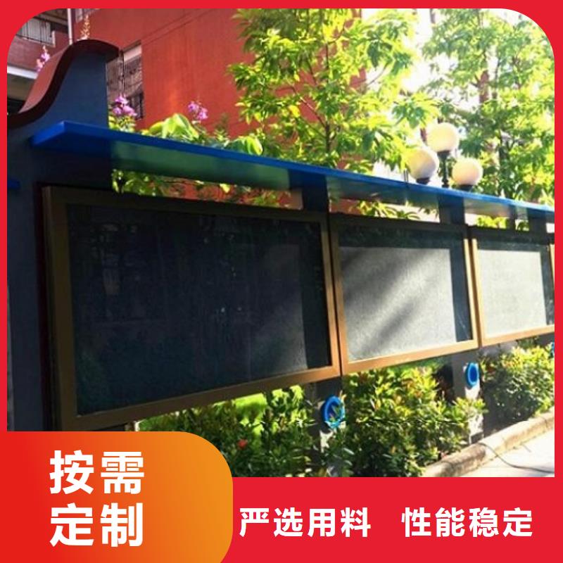 社区文化宣传栏不锈钢站台制作供您所需