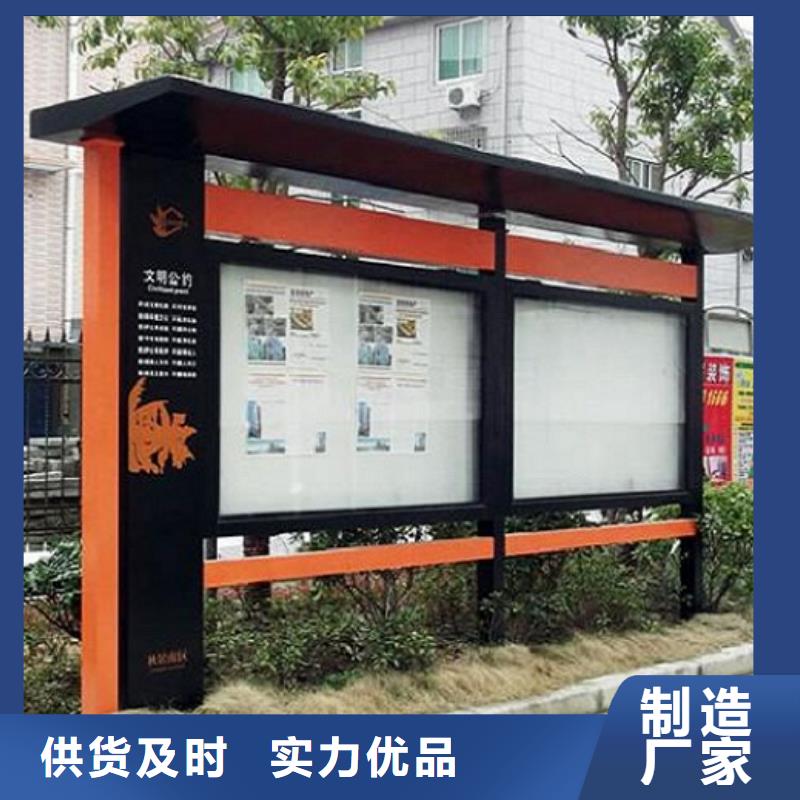 社区文化宣传栏不锈钢站台制作供您所需